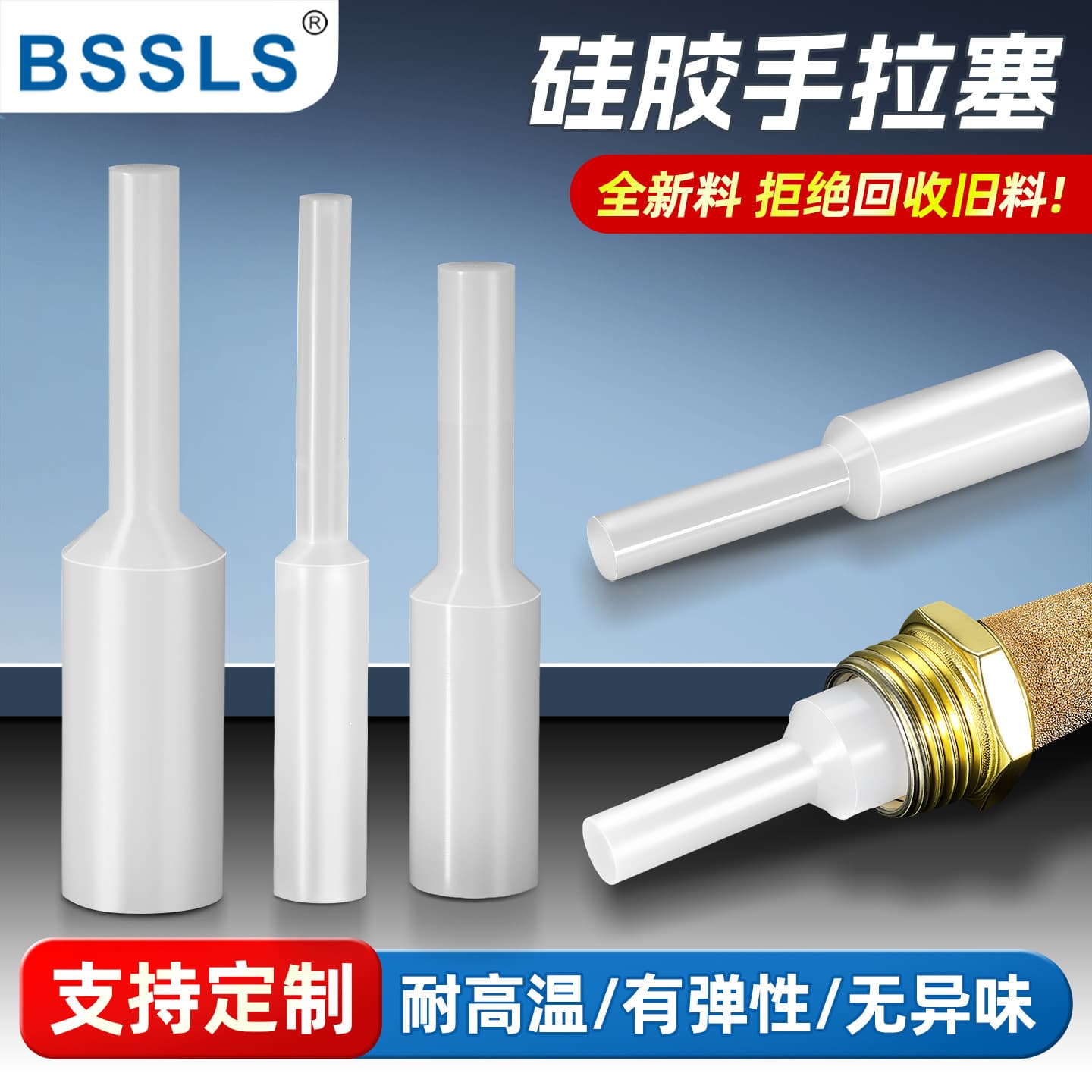 Silicone hand pull plug, high temperature resistant silicone plug, spray paint, electroplating, electrophoresis, powder spray, plastic anode cylindrical through-hole plugging head