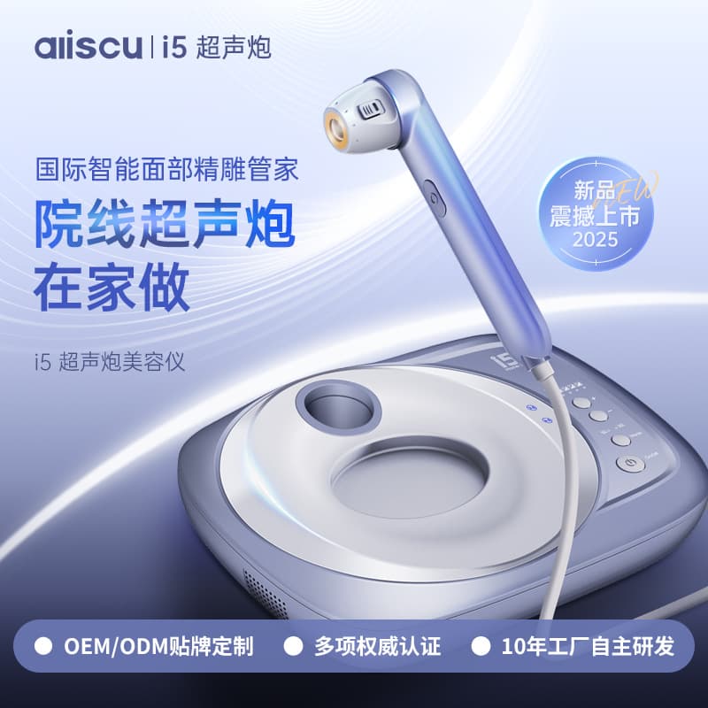 WowOh Portable Ultrasonic Cannon for Home Use, Peninsula Gold Anti-aging Lifting and Firming Device, Salon-grade