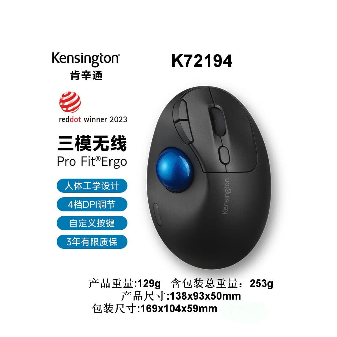 Kensington Trackball Mouse K70993/K72081/K72194