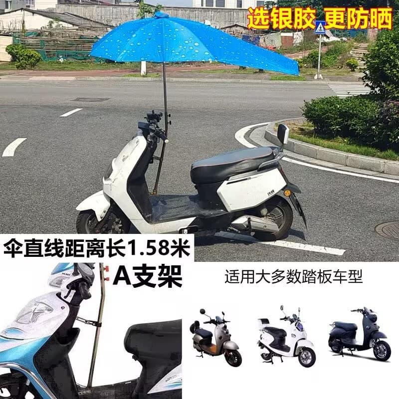 Electric Vehicle Umbrella Sunshade Foldable Scooter Canopy Rain Cover Motorcycle Sun Protection