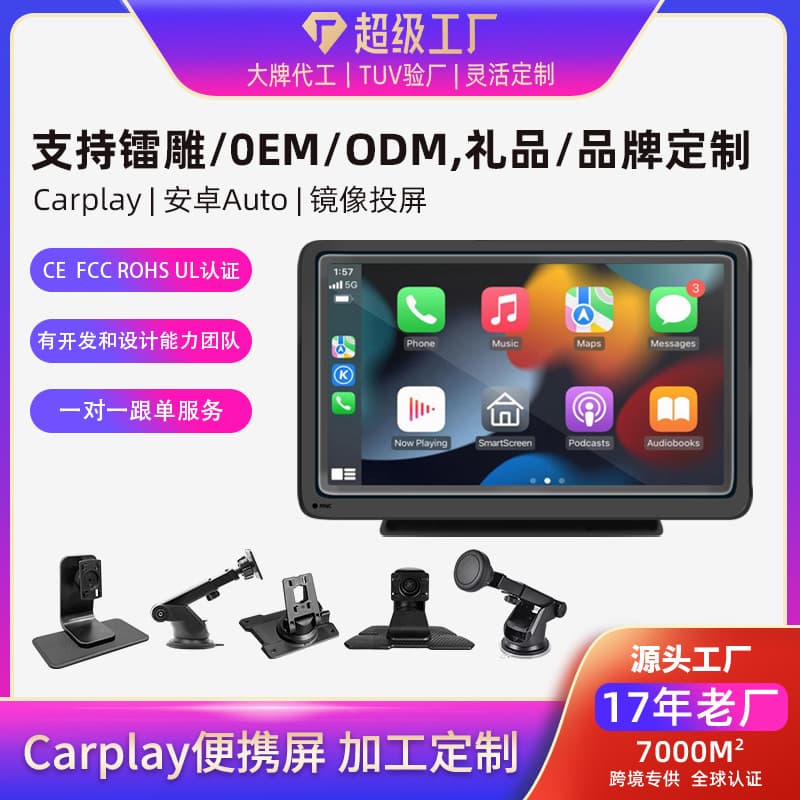 Custom Cross-border 7-inch Portable Wireless CarPlay Car Wireless and Wired MP5 Player Multimedia
