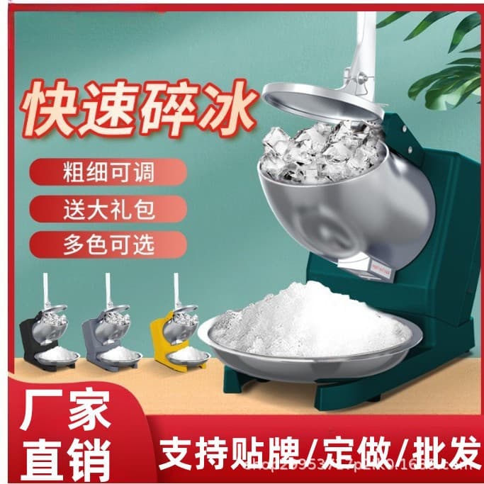 Xiaxin Ice Crusher, Commercial Stall, Small Home Shaved Ice Machine, Milk Tea Shop Smoothie Machine, Mianmian Ice Machine, Ice Breaker
