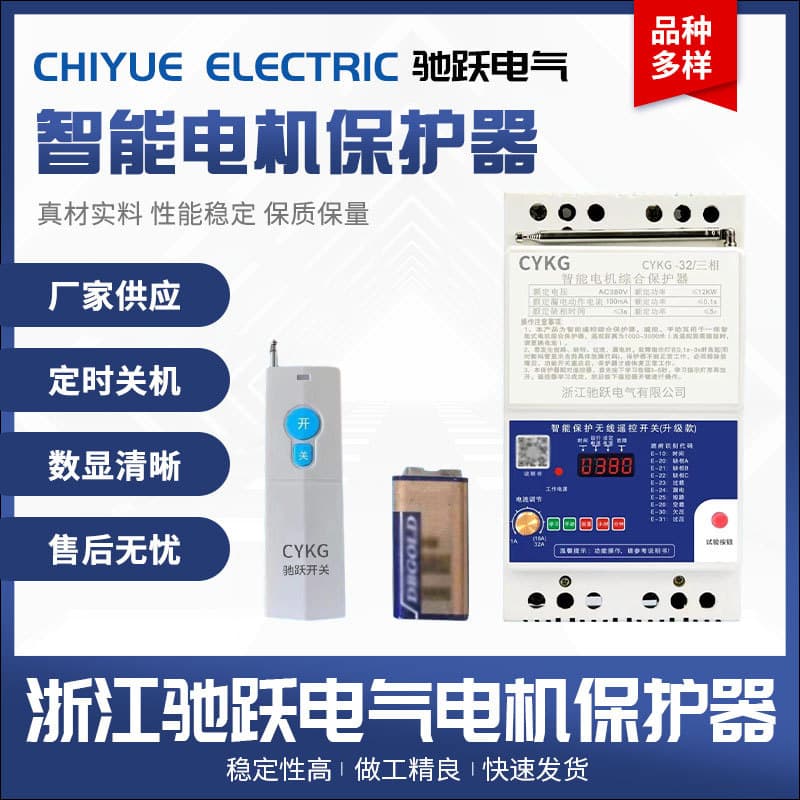 Three-Phase Submersible Pump Wireless Remote Control Switch 380V for Remote Irrigation with Phase Loss, Leakage, and Short-Circuit Protection