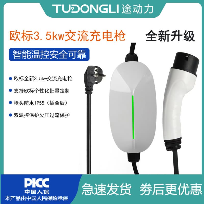 16A EU Standard New Energy Electric Vehicle Charger Portable Charger 3.5KW Home Portable Charging Gun