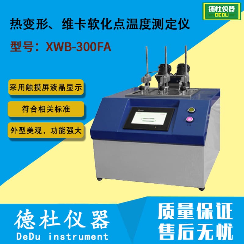 XWB-300FA Heat Distortion, Vica Softening Point Temperature Tester