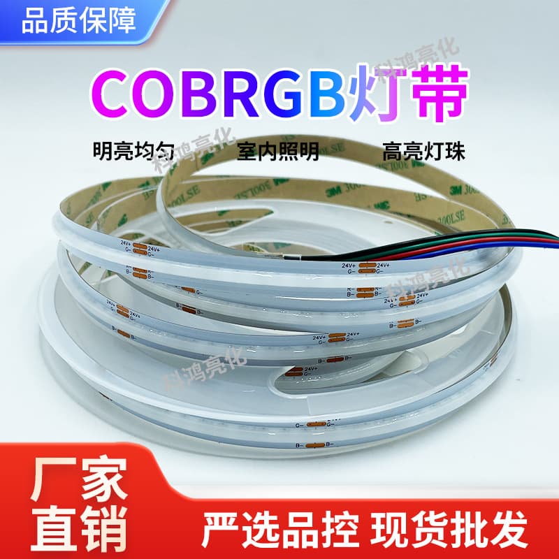 [Special Sale] 12v low voltage led light strip cob light strip 768 light cabinet linear light rgb linear colorful light strip