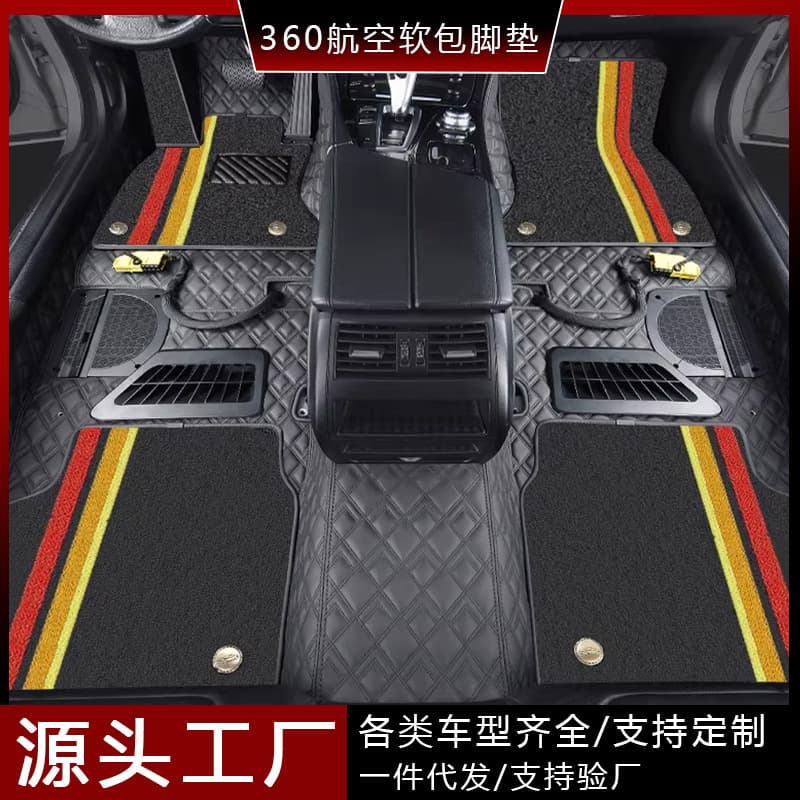 Suitable for Jietu x95x70x90plus Dasheng foot pad Shanhai L9 traveler car wire ring foot pad blanket