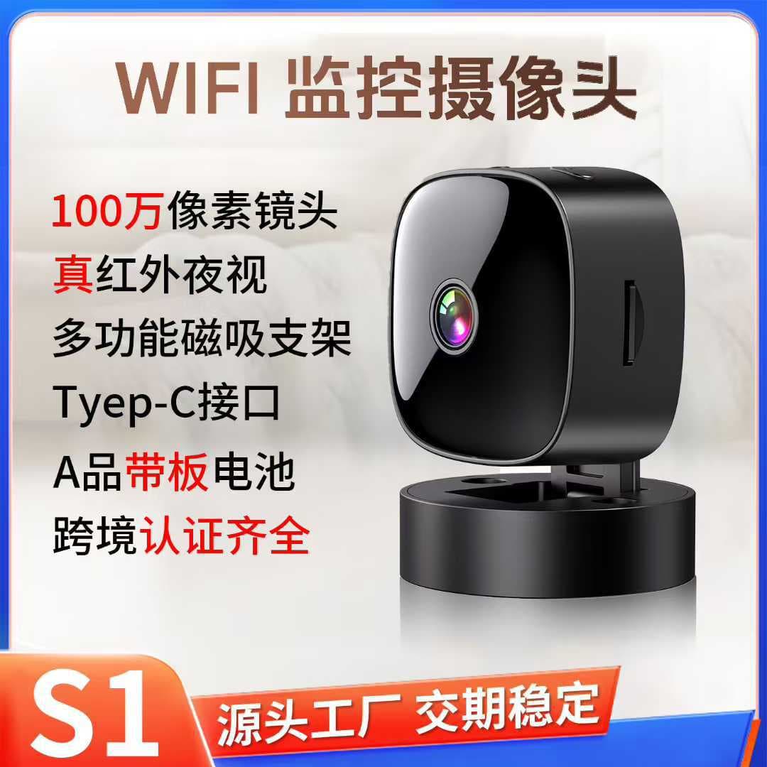 Wireless WiFi Smart Card Camera HD Wide Angle Remote Home Indoor Surveillance Camera Cross-border Wholesale