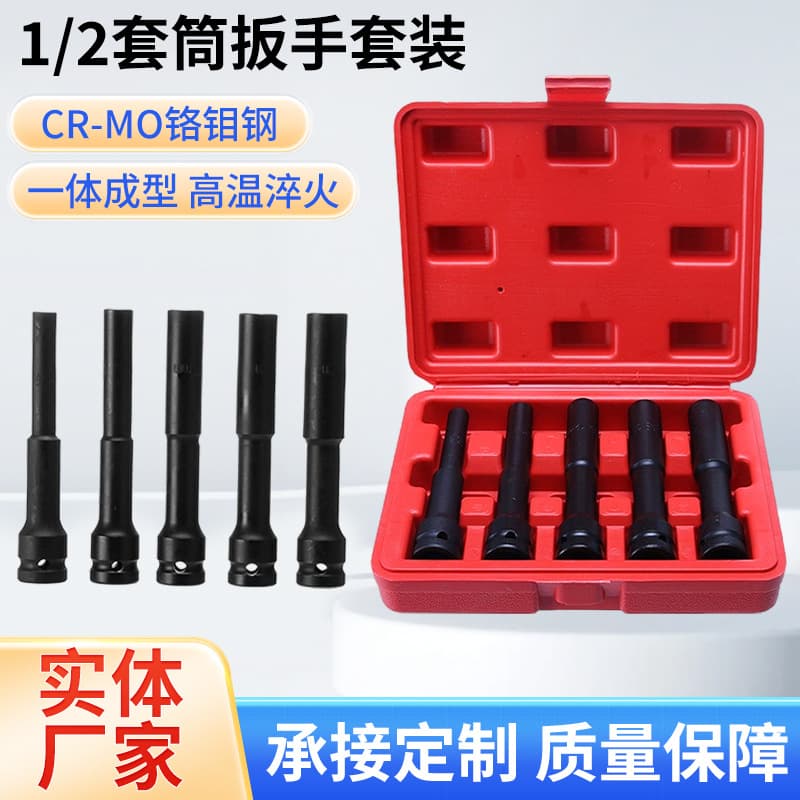 128mm Thin Wall Electric Wrench Socket 1/2 Extended Automotive Socket Set Inner 8-14 Impact Hex Socket