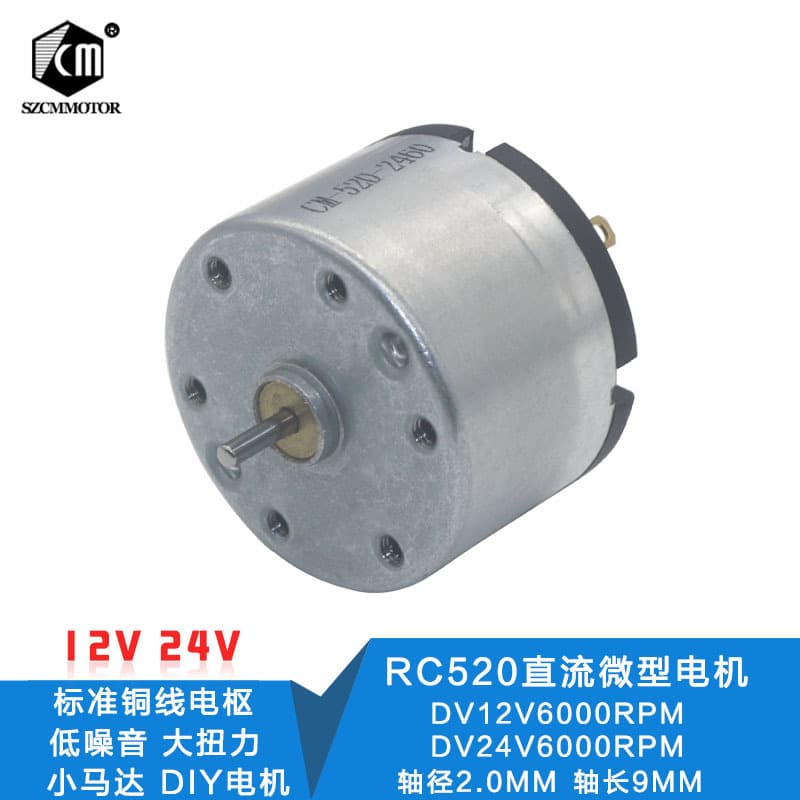 RC520 DC Micro Motor 12V Small Motor 24V Motor 6V Carbon Brush Motor DIY High Speed Motor