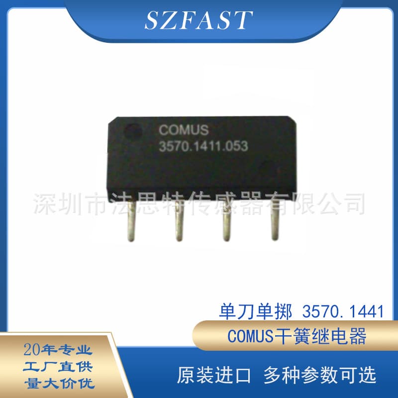 COMUS Genuine Miniature Plug-in Reed Relay with Electromagnetic Shielding 3570.1411, Diode, Single Pole Single Throw