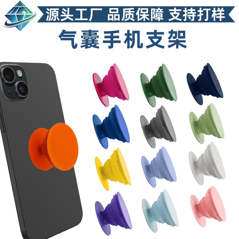 Cross-border Phone Airbag Stand Portable Lazy Airbag Stand Phone Custom Printed Telescopic Air Cushion Stand Wholesale