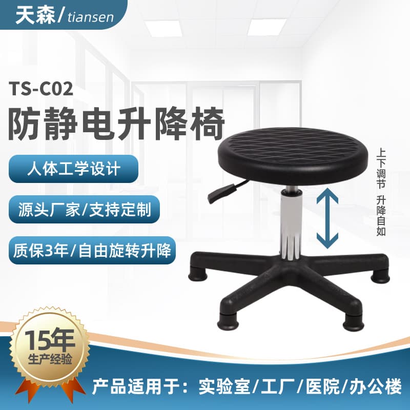 Workshop Stainless Steel Lift Stool Processing PU Seat Surface Anti-static Lift Chair Hospital Laboratory Anti-static Chair