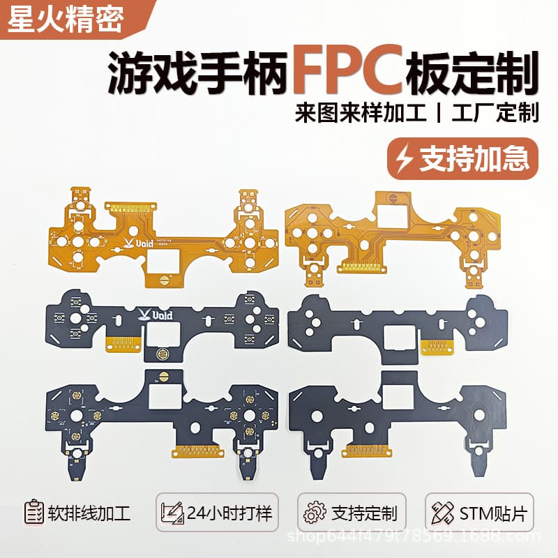 FPC Flexible Circuit Board Game Controller Button FPC Circuit Board High Temperature Resistant PCB FPC Flexible Board Prototyping