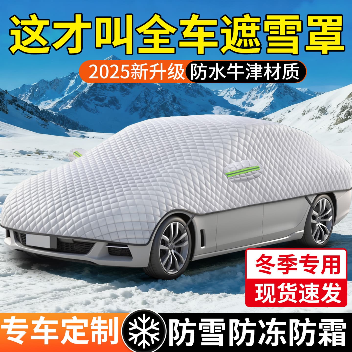 Car Cover Full Cover Snow Shield Front Windshield Snow Cover Winter Anti-Freeze Anti-Frost Car Cover Sun Protection Sunshade