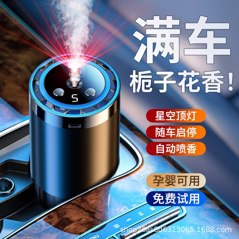 Car Aroma Diffuser Smart Spray Long-Lasting Fragrance Car Decor Ornament Interior Perfume Mist Premium