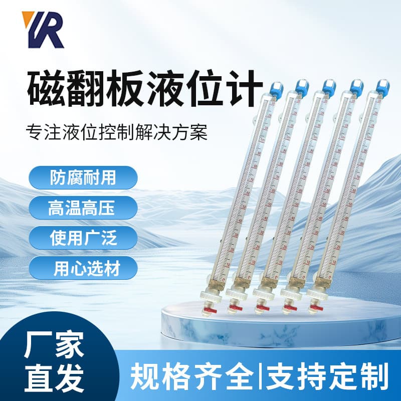 Magnetic flap level gauge magnetic float flap level gauge lined with PTFE stainless steel carbon steel belt alarm remote transmission explosion-proof