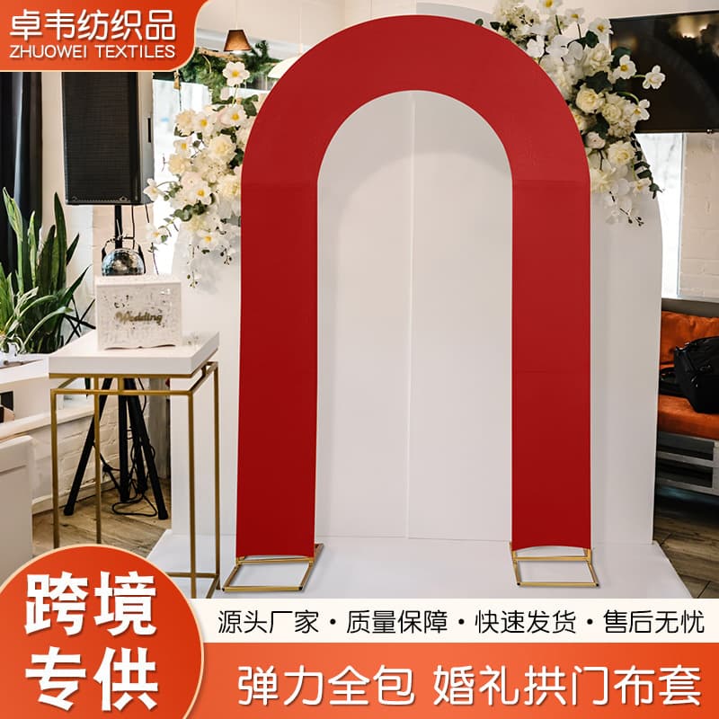 Cross-border Thickened High Elasticity Wedding Birthday Party Arch Background Set Photography Cloth U-shaped Background Cloth Double Arch