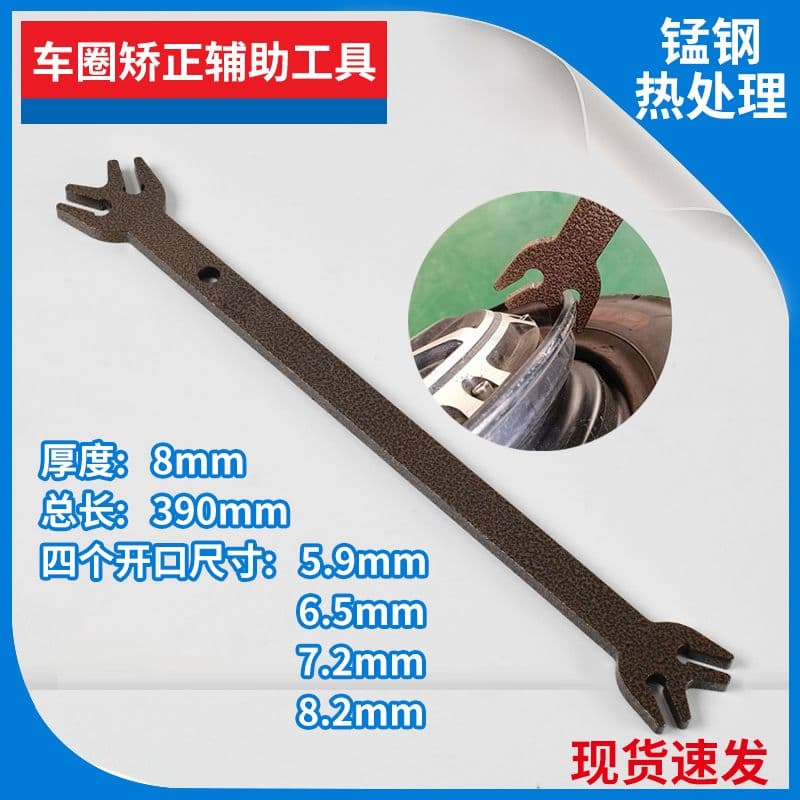 German imported rim deformation correction tool universal for all vehicle models