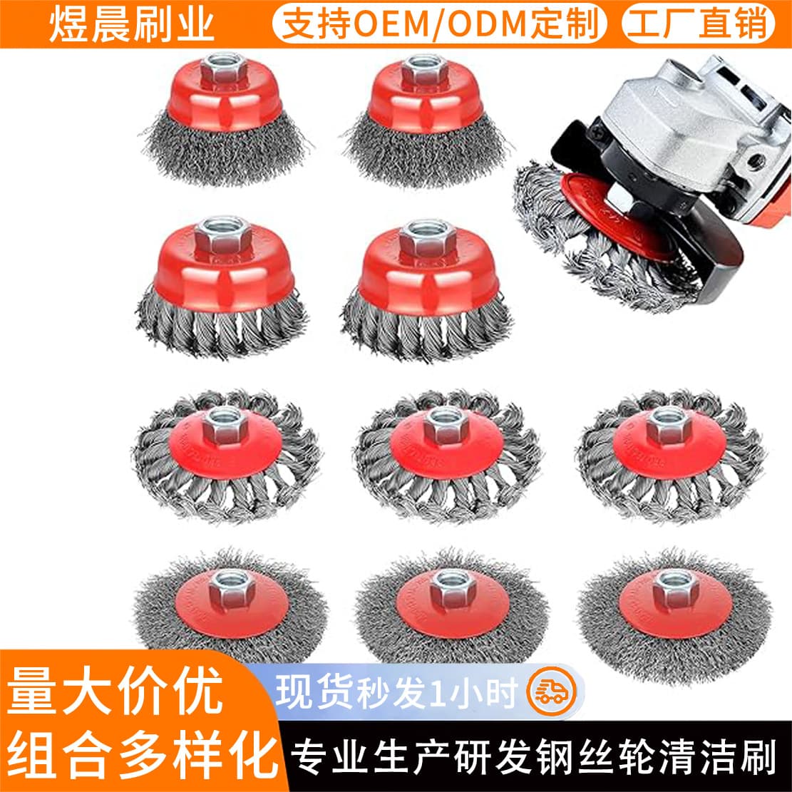 Cross-border Twisted Wire Wheel Set Bowl Type Twisted Wire Ship Disc Type Twisted Knot Wire Polishing Rust Removal Wheel