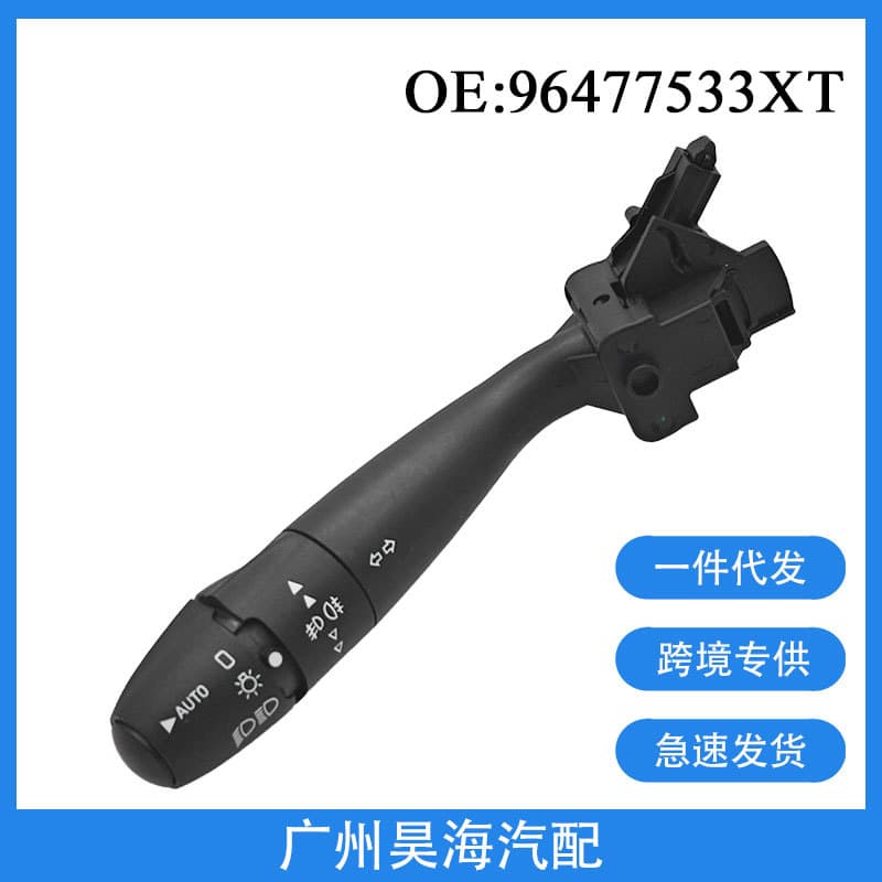 96477533Xt Is Suitable for 98-18 Peugeot 206 Turn Signal Switch Combination Switch Headlight Switch