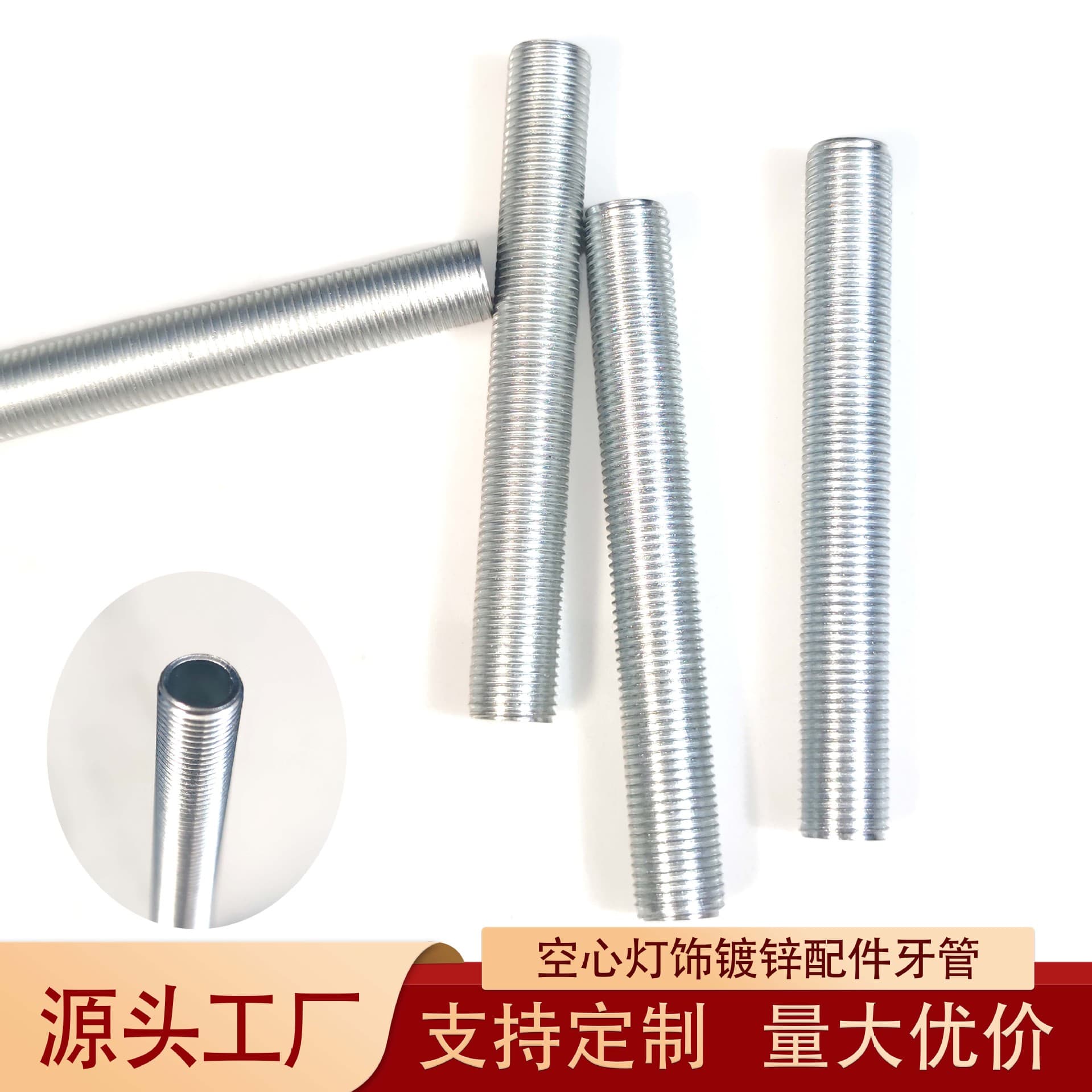 Lighting accessories fine thread M10*1.0 galvanized hollow tooth tube thread candlestick connection hollow screw full thread screw rod