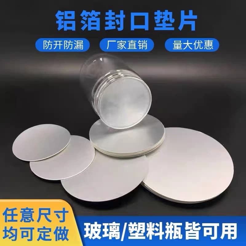 Honey Bottle Electromagnetic Induction Aluminum Foil Gasket Engine Oil Bottle Tin Foil Glass Sealing Film Easy Tear Sealing Membrane