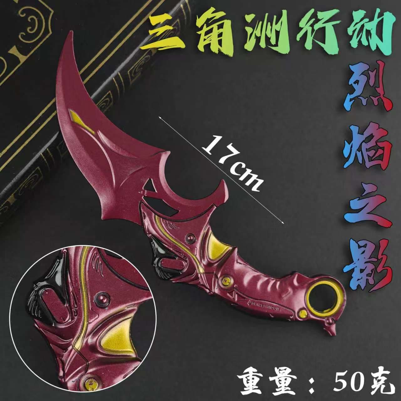 Gaming Peripheral Weapon 17cm Flame Shadow Alloy Metal Craft Ornament Boy Prop Figure Unsharpened