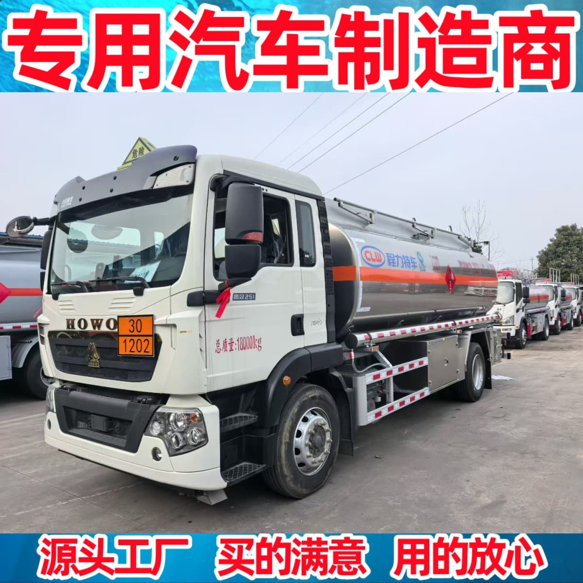 Howo 16.5 Cubic Meter Aluminum Alloy Tank Truck, Howo TX 16.5 Cubic Meter Oil Tanker, Howo 16.5 Cubic Meter General Cargo Tank Truck