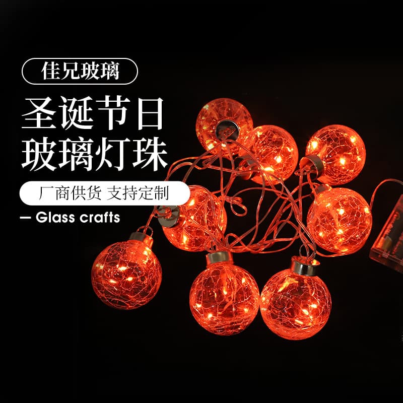Christmas Cracked Glass Lights, Cracked Ice Flower Glass Sphere String Lights, LED Copper Wire Lights