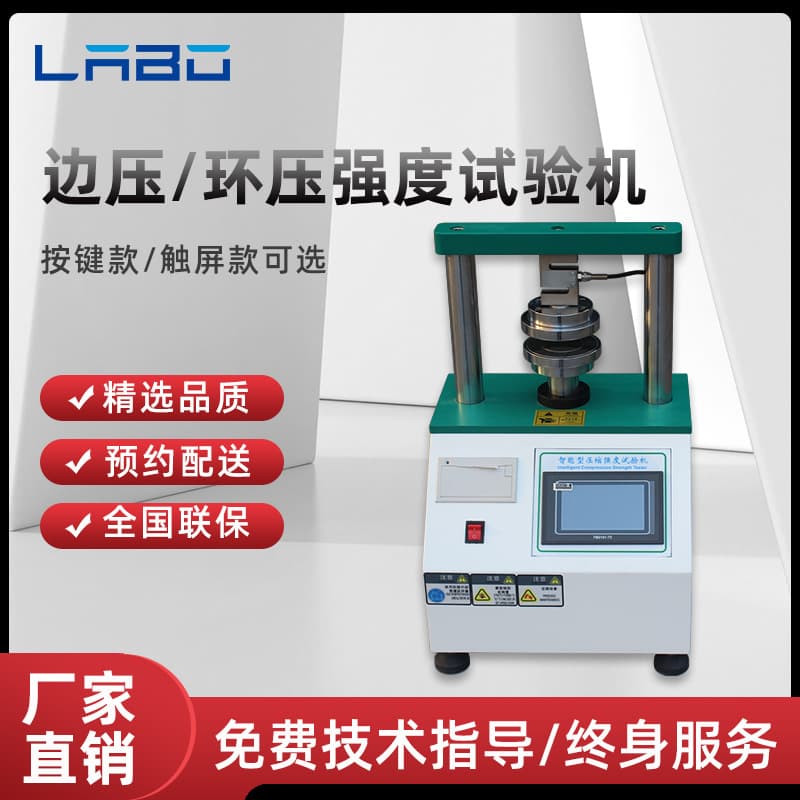 Edge Crush and Ring Crush Testing Machine, Microcomputer Carton, Paperboard, Paper Tube Corrugated Adhesive Strength Compression Testing Instrument Manufacturer