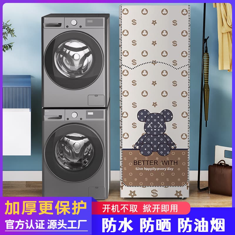Washer-Dryer Cover Dryer Cover Washing Machine Cover Dustproof Waterproof Sunscreen Appliance Dust Cover Home