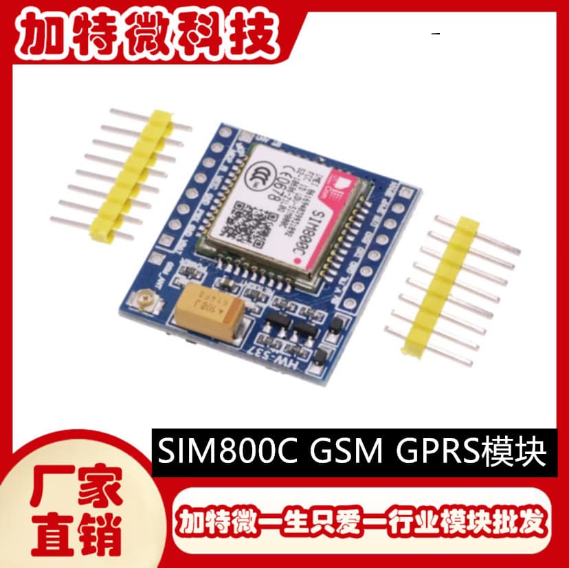 SIM800C GSM GPRS module, 51 microcontroller, STM32 TTS DTMF, G800C, Jatmicro.