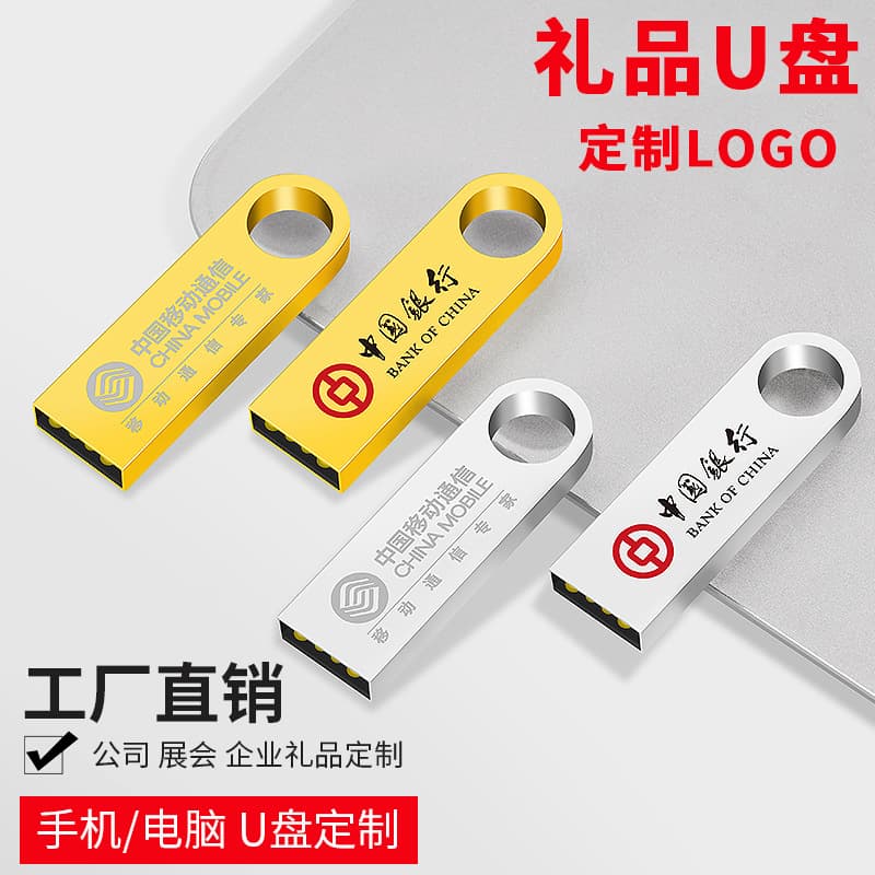 USB flash drive wholesale 16g corporate school graduation gift 128g bidding USB flash drive customized 64g3.0 mobile phone car USB flash drive