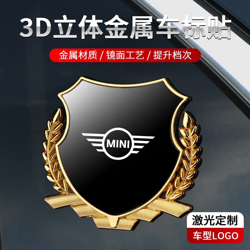Metal Wheat Ear Side Emblem for BMW MINI COOPER / F55 / F56 Car Body Modification Decoration