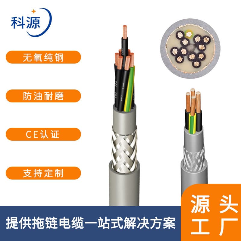 CNC Machine Servo Encoder Polyurethane TRVVP Flexible Shielded Drag Chain Cable, Sheathed Wire, High Flexibility