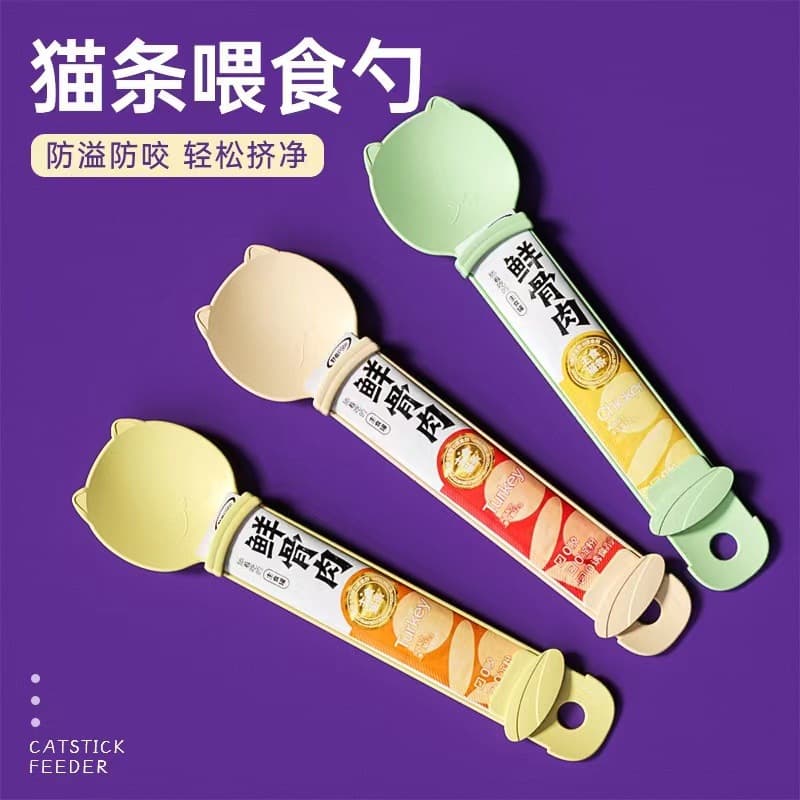 Cat Bar Feeder Squeezer Cat Feeding Spoon Cat Feeding Tool OPP Bag Packaging Factory Direct Wholesale Labeling