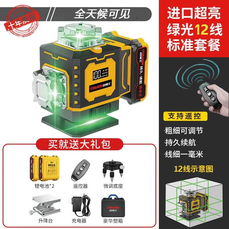 Infrared Laser Level 12 Green Light 16 Lines Self-Leveling Digital Display Line Laser Level Factory Strong Light Laser Level