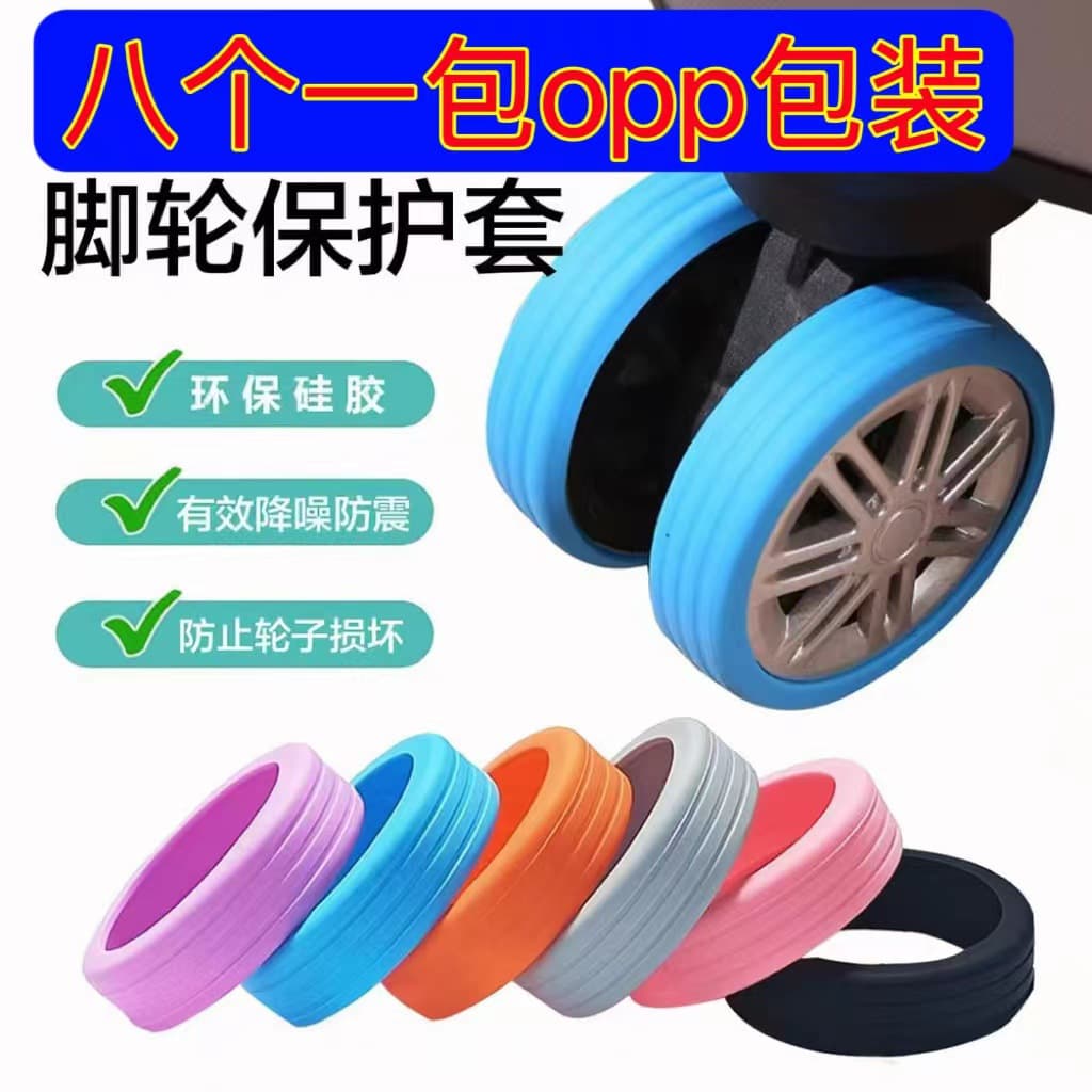 Luggage Caster Protector Cover, Luggage Wheel Cover, Silent Wheel Anti-Wear Wheel Refurbishment Cover, Household Daily Use