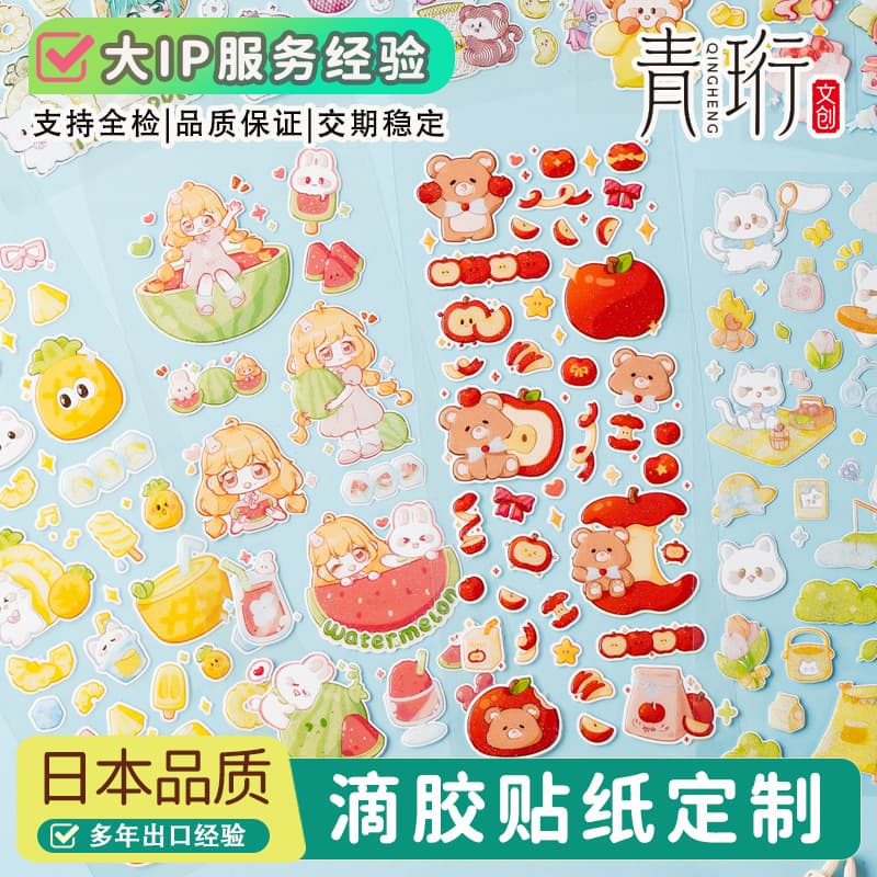 Epoxy stickers customized original Korean handbook cartoon anime characters cute ins style Gu card small stickers