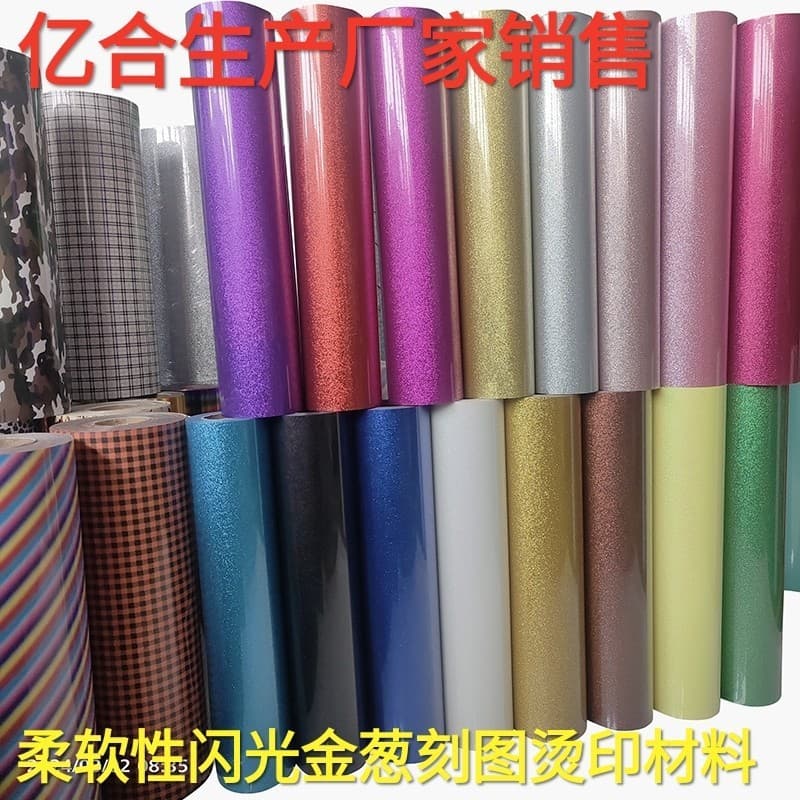 Factory direct PU heat transfer lettering PVC film for garment iron-on, reflective film, glitter film