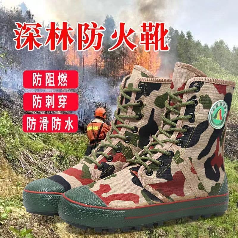 Anti-puncture forest fire-proof shoes high-waist labor protection shoes high-top breathable shoes men and women security high-top camouflage boots liberation shoes