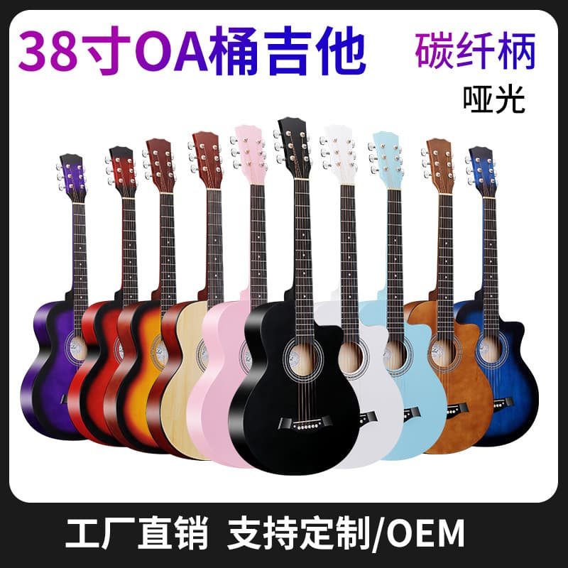 Factory Direct Wholesale Cross-Border 38-inch OA Bucket Beginner Folk Acoustic Guitar Carbon Fiber Instrument Custom Guitar