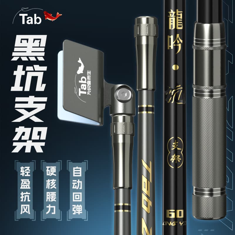 Tab competition support for black pit fishing rod holders, platform fishing rod holders for short carbon fiber rods with automatic rebound.