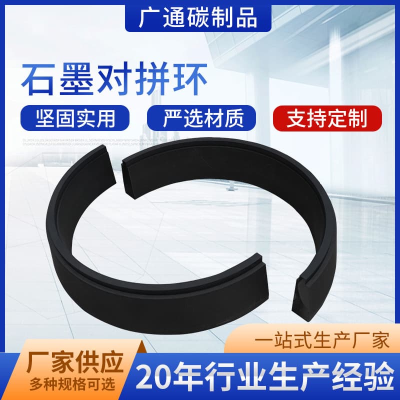 Graphite Split Ring, Graphite Ring for Blowers, Graphite Carbon Seal Ring, Semiconductor Graphite Material