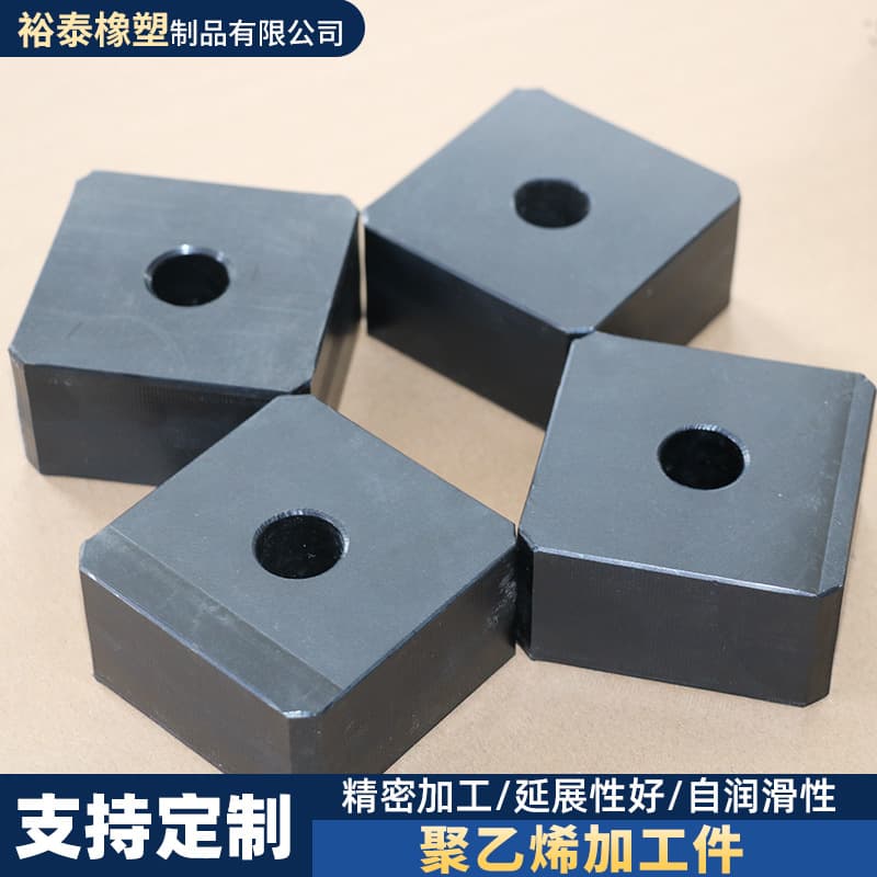 High molecular weight polyethylene processed parts, anti-slip wear-resistant positioning blocks, processed mechanical components, HDPE special-shaped processed parts