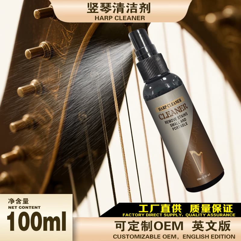Cross-border English Version Harp Cleaner Musical Instrument Decontamination Spray Western Instrument Cleaner Factory Direct Supply