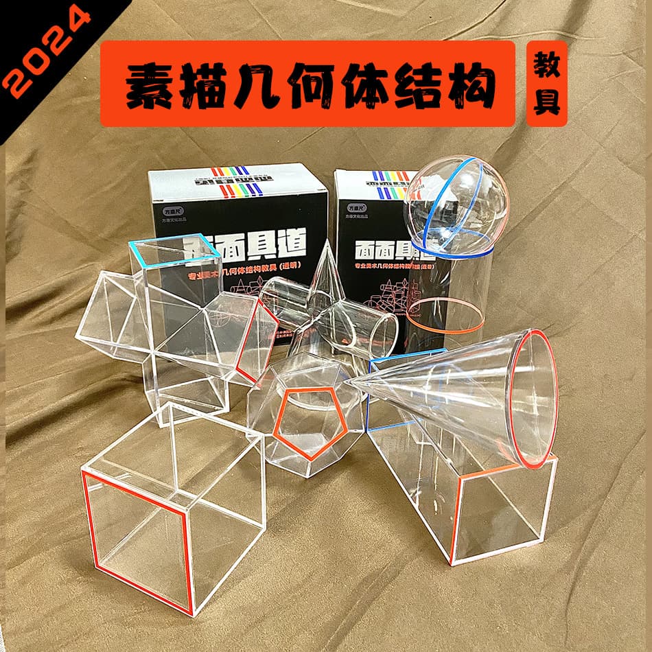 Geometry Sketch Teacher Structural Drawing Transparent Plaster Model, Children's Art Classroom Use, Other
