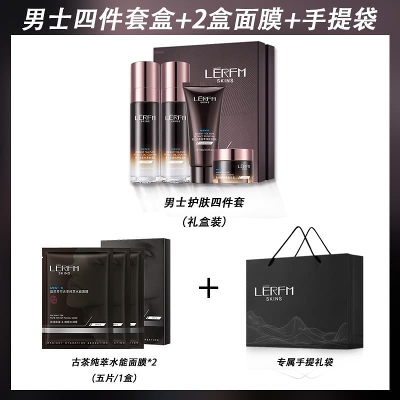 Lanifangke Men's Skincare Set Moisturizing Oil Control Refreshing Skin Care Student Water Lotion Facial Care Set