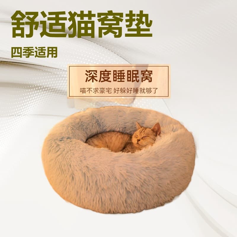 Pet Cat Kennel, Winter Warm Teddy Kennel Mat, Universal for All Seasons, Removable and Washable Small Size Dogs Factory Cat Bed, Stain-Resistant